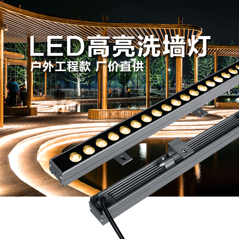 LED洗墻燈-3523