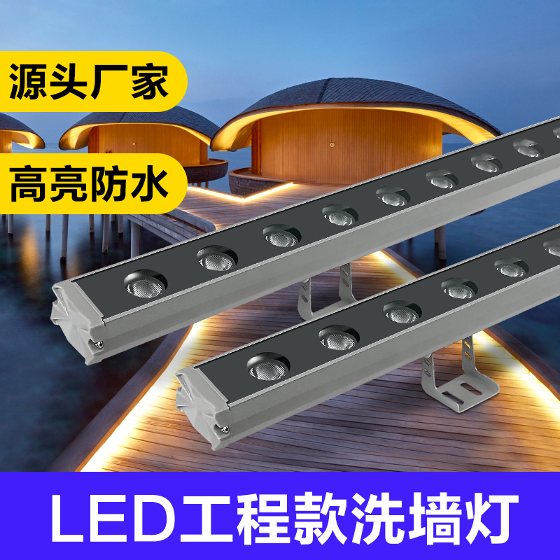 LED洗墻燈-3924