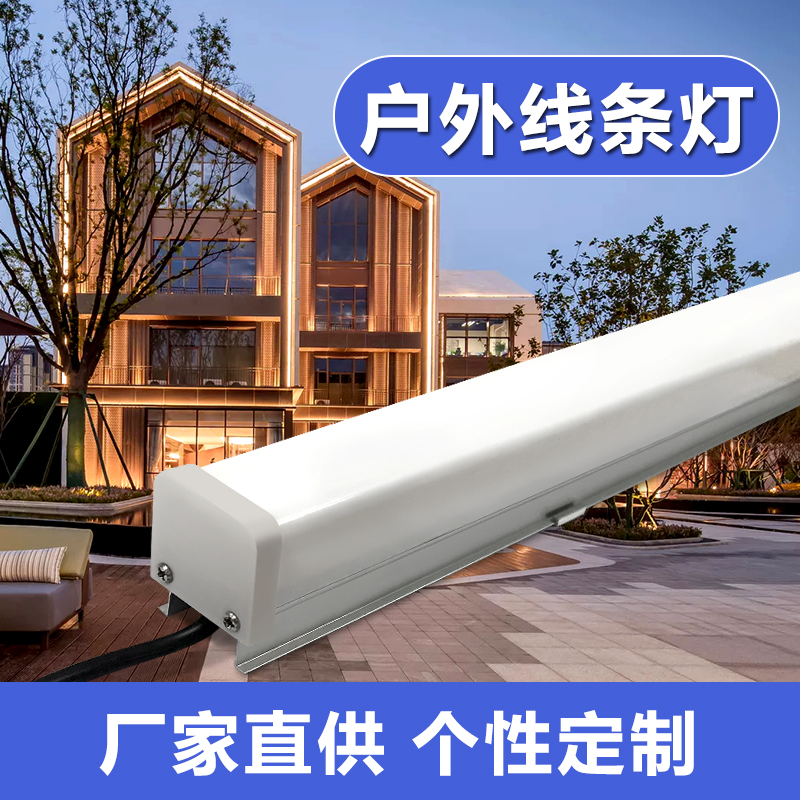 LED-線(xiàn)條燈-3045